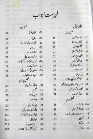 Kari Jahan Daraaz Hai – image 2